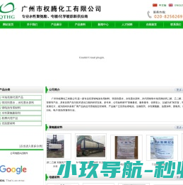 广州市权腾化工有限公司