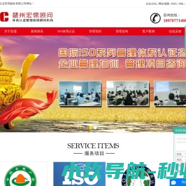 江西ISO认证咨询