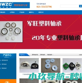 塑料轴承座,塑料轴承座价格,POM塑料轴承