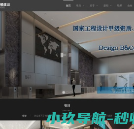 上海办公楼设计