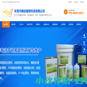 东莞市腾启橡塑科技有限公司