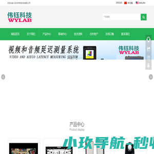 深圳市伟钰科技有限公司