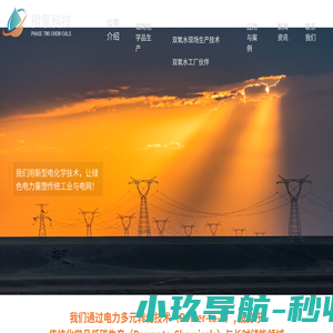橙氧科技 - 化学品现场生产&双氧水现场生产设备