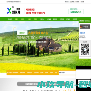 郑州教槽料,郑州保育料,郑州预混料,郑州种猪料-河南鑫基饲料科技有限公司