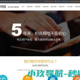 网站建设