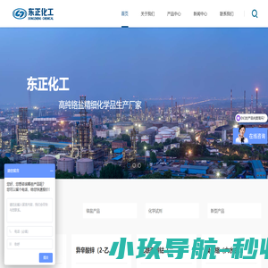 东正化工 - 工业级高纯铬盐_油田化学品助剂_生产厂家_源头工厂