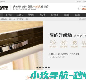 房车五金配件