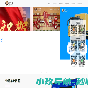 沙师弟货运云商