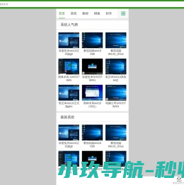 2023新版深度XP系统下载,深度windows7系统下载,win10系统最新版下载,windows7旗舰版64位
