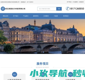 武汉IT外包