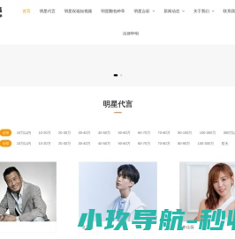 明星经纪公司
