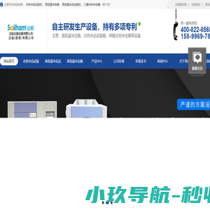 冷热冲击试验箱_高低温冲击箱_三箱冷热冲击试验箱-正航仪器