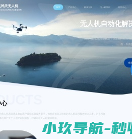 无人机培训