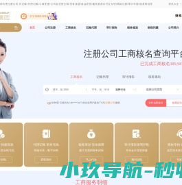 深圳注册公司