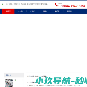 河北佐企科技有限公司