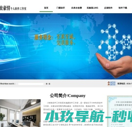 逸致豪情 逸致豪情