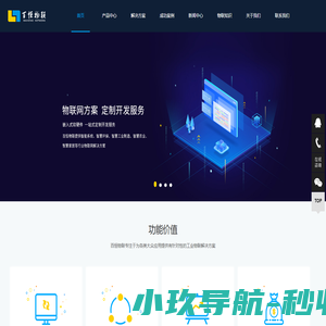 物联网开发_专业(IoT)物联网应用开发公司 - 百恒物联