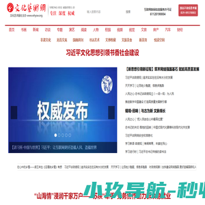文化艺术网-文化艺术报-互联网新闻信息服务许可
