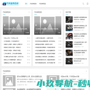天津汽车保养上门维修