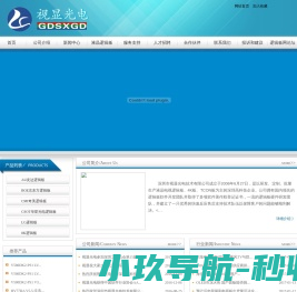 逻辑板,8k逻辑板,液晶电视逻辑板,TCON板研发定制