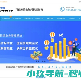 小贷系统