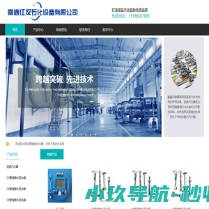 液氯汽化器|高效液氯汽化器|氯气缓冲罐|氯气汽化器|南通江汉石化设备有限公司