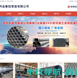 贵州金鲁悦管道有限公司
