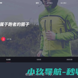 悦跑圈官方网站