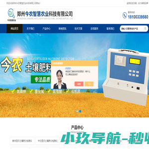 土壤质量分析仪-土壤污染检测仪-粪污养分检测仪-郑州今农智慧农业科技有限公司
