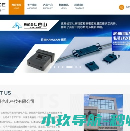 洛阳骏科光电科技有限公司