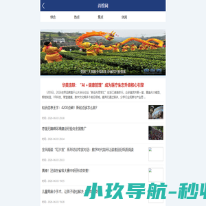 尚维网