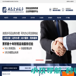 南京瀚晶财务咨询有限公司