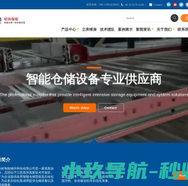 穿梭车,四向穿梭车,多层穿梭车,堆垛机,立体库货架,仓储设备,欧标智能货架,欧标货架,欧标智能穿梭车,江苏欧标