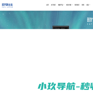 宁德时代科士达科技有限公司