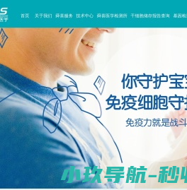 舜喜再生医学科技(昆明）有限公司