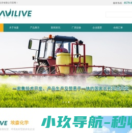 浙江埃森化学有限公司