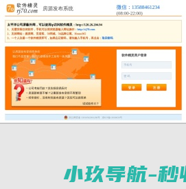 软件精灵