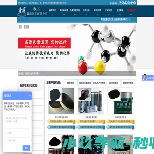 专业色素炭黑生产厂家,提供各种用途色素炭黑价格-枣庄鑫源化工