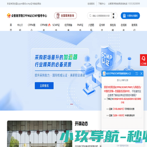 CPPM-CPPM报名-CPPM证书中国区授权报名考试网