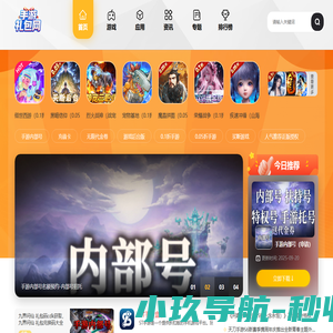摸鱼游戏-0.1折手游_内部号礼包版_游戏特权站!