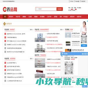 肿瘤药品网