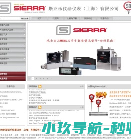 斯亚乐仪器仪表(上海)有限公司