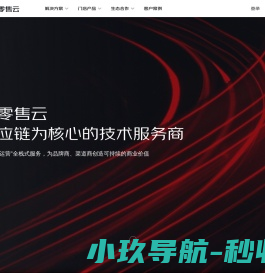京东零售云