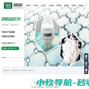 洛阳品喆石化产品有限公司