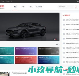 车话网