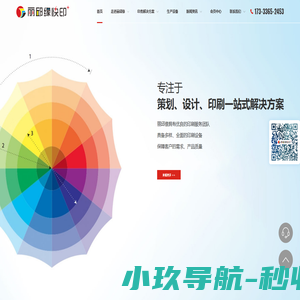 上海快印厂-出版印刷-画册印刷-包装印刷-纪念册印刷-上海丽邱缘科技有限公司