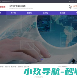 重庆卡思广告传媒集团有限公司,长寿社区广告,长寿公交广告,长寿站台广告,长寿户外广告,长寿楼宇广告,户外媒体,社区媒体,公交媒体,视