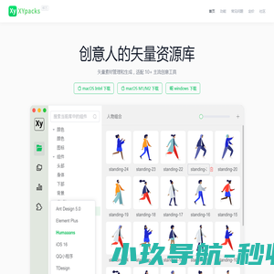 XYpacks官网