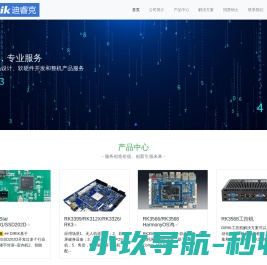 迪睿克科技