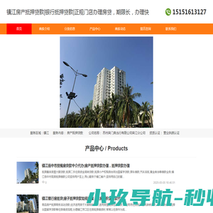 江苏联华检验检测有限公司